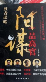 一品高官