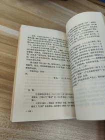 鲁迅杂文书信选