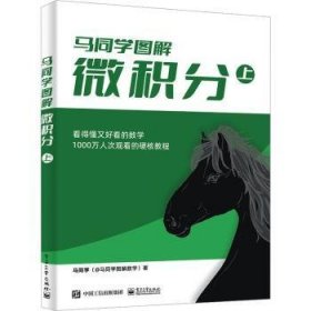 微積分（上）