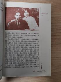 美丽与哀愁:一个真实的林徽因