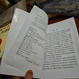 以案释法;日常生活常见法律问题解析退役军人事务部退役军人培训中心中国民主法制出版社9787516226902