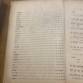 广东音乐( 第二集 )