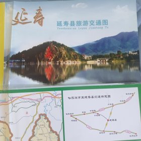 延寿县旅游交通图