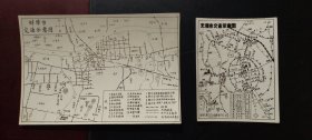 老照片——《蚌埠市交通示意图》和《无锡市交通示意图》【两张合售】