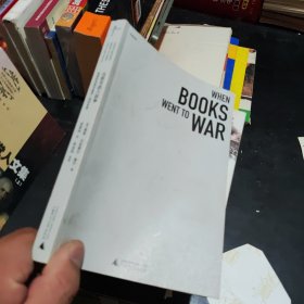 当图书进入战争：美国利用图书赢得二战的故事
