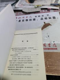 中国共产党第十七次全国代表大会文件汇编          有字迹，画线