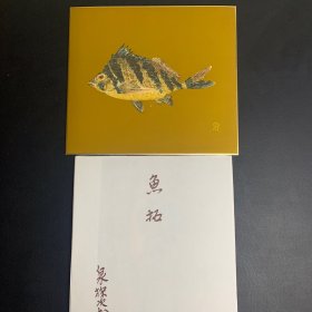 日本回流字画，鱼拓，泉探次郎作品，绢本精致色纸，鱼一种