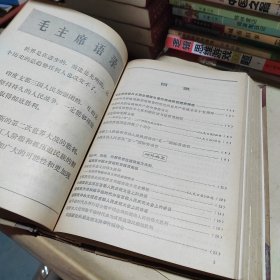 新华月报合订本1975年4～6