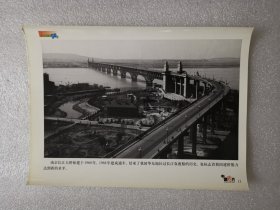 老照片：1968年，我国自行设计自行建造的南京长江大桥通车（1）