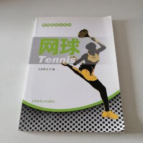 看圖跟我學(xué)系列：網(wǎng)球