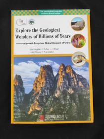 探秘亿万光阴的地质奇观 : 走近中国房山世界地质
公园 : Explore the geological wonders of billions 
of years : approach Fangshan global geopark of 
China : 英文