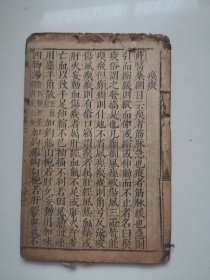 万历刻本，女科，卷二存后半卷，从八七页到百六八，天头有虫蛀，尺寸24*16cm，品如图所示喜欢的联系