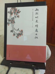 孜孜以求 精進(jìn)不休：呂一中花鳥作品集
