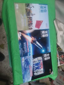 太空探索杂志2024年 第7 10 12期（3本合售）