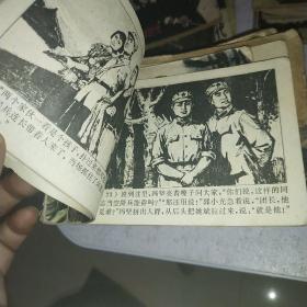 连环画：伞兵团长