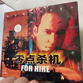 零点杀机2VCD