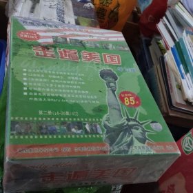 走遍美国学习版第二册VCD十三碟[未拆用]