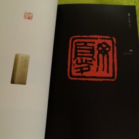 中国篆刻网提名印坛点将 姚偉榮