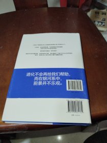 狂人时代：人类失败与崛起之旅（停止进化的人类如何在21世纪继续幸存？马斯克看好的宇宙并不乐观。人类简史的底层逻辑，遥望未来的重要参考）