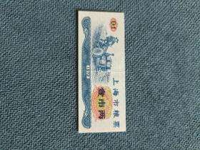 1972年，上海市粮票（壹市两）