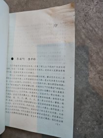 塔儿山下的故事