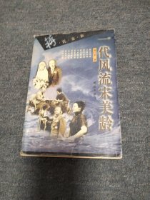 野战军魂一一一 一野铁血大西北征战纪