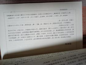 来燕榭读书记 上下 两册全 精装本 个人私藏 无涂画字迹 繁体竖版 一版一印  包邮挂刷