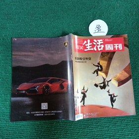 三联生活周刊2024年第4期总第1274期