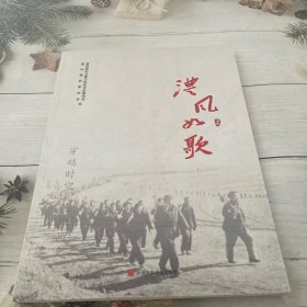 澧风如歌
