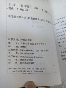 小五郎侦探惊险系列：恶魔+怪指纹+黄金假面人+女妖+地狱的大师（5本合售）