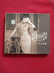 邓丽君冬之恋情(CD光盘1张）