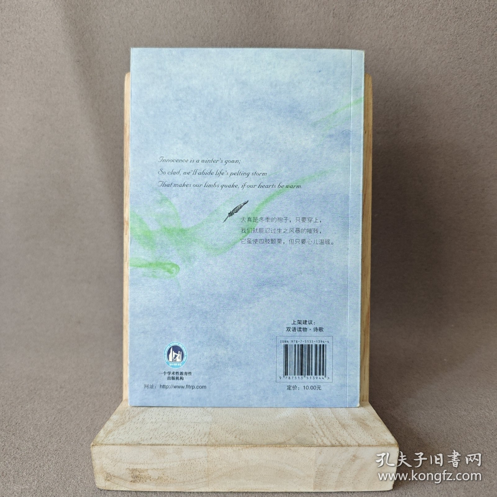 【有水渍】布莱克诗选：英汉对译｜C1