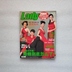 格調(diào)2004年12月號(hào)