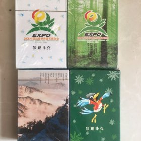收藏扑克牌4副合售风光扑克2006年中国沈阳园艺博览会四川旅游