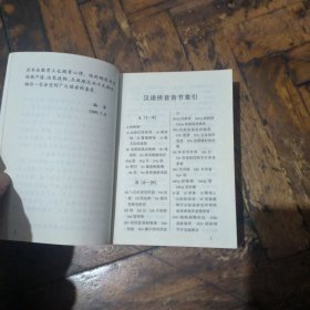 四体钢笔书法字帖