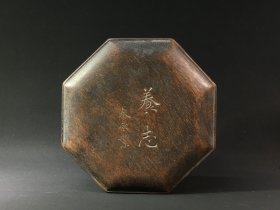 旧藏金眉纹歙砚唐式辟雍砚款：秦承业原装整木砚