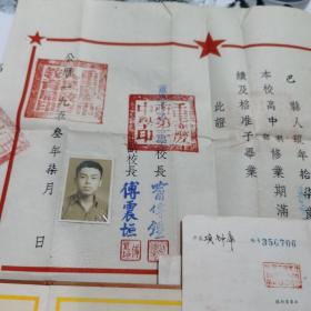 1953年毕业证书（三张证书一张存折）