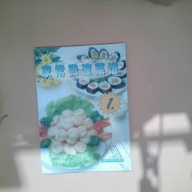 家常微波菜譜1梁淑