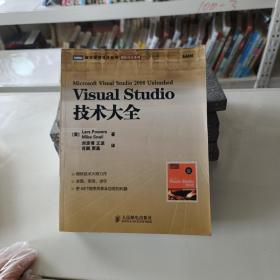 Visual Studio技术大全