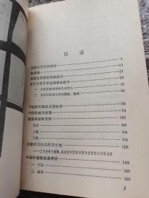 钟敬文民间文学论集、下册