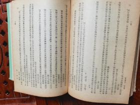 王安石评传 王临川全集 世界书局 仿古字版  精装带护封，1935年一版一印