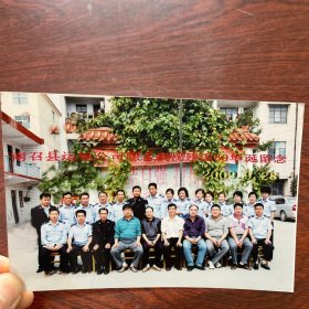 南召县运输公司职工庆祝建国60周年流影