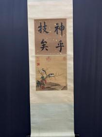 清，郎世宁，绢本花鸟图立轴