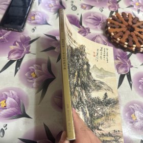 中国嘉德2015秋季拍卖会：翰墨因缘—宋云彬旧藏书画