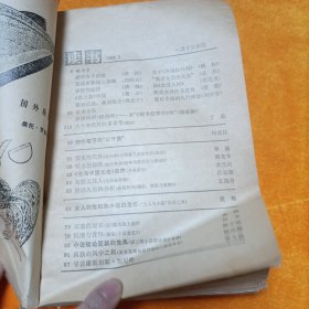 读书 1988年 1-4 合订本