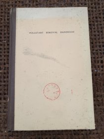 Pollutant Removal Handbook 〔污染质清除手册〕【目录见图】
