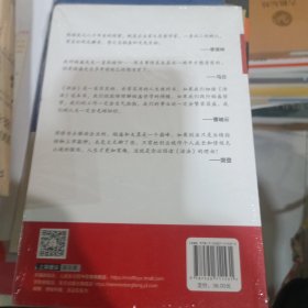 活法（稻盛和夫代表作，2019年全新版本）