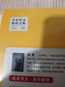 2821年·第15版公务员录用考试华图名家讲义系列教材：申论范文宝典，未开封