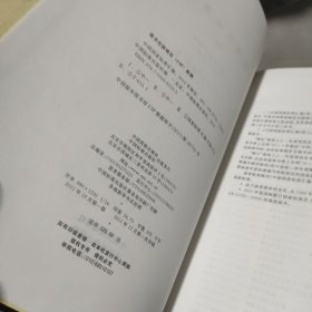 中国国家标准汇编（483GB25795-25842）（2010年制定）