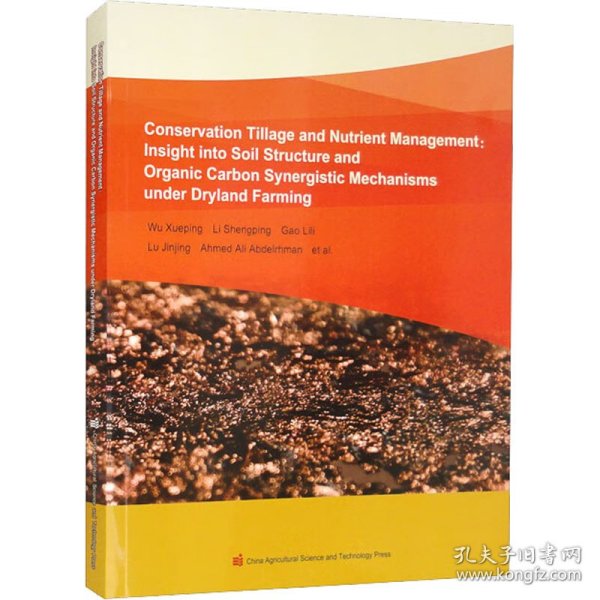 Conservation tillage and nutrient management：Insight into soil structure and organic carbon synergistic mechanisms dryland farming